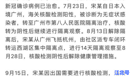 杭州报告一例无症状感染病例多少？杭州狂犬病病例