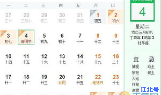 清明节放假从几号开始放？关于清明节的时间