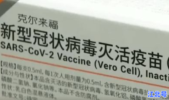 现在还有多少人没有打新冠疫苗 有人不打新冠疫苗吗