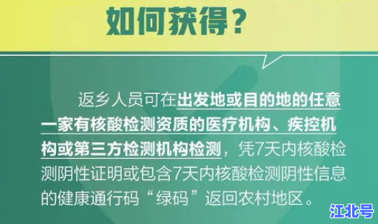 江西核酸政策，大学生返乡政策