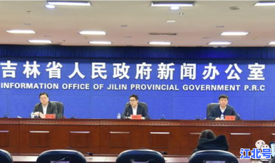 吉林市疫情政府公告，吉林市疫情最新消息今天