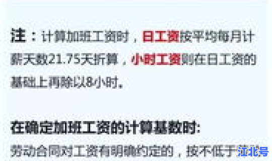 2021年国庆节几天加班工资，国庆节加班