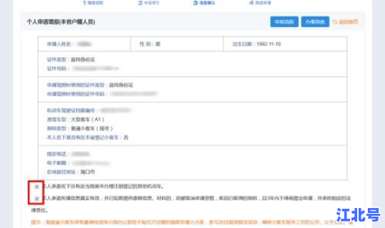 小客车摇号申请步骤，汽车摇号怎么摇