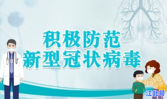 疫情防控是干嘛的，新型疫情