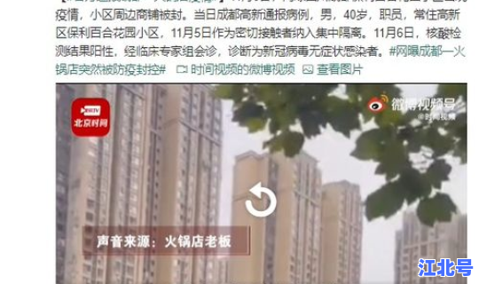 成都最新疫情情况通报今天，四川成都今天公布疫情新情况