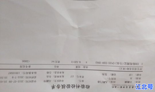 eb病毒检测呈阳性(eb病毒检测多久出结果) eb病毒检测呈阳性(eb病毒检测多久出结果)