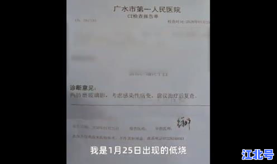 新冠肺炎患者自述经过 新冠肺炎的自述作文