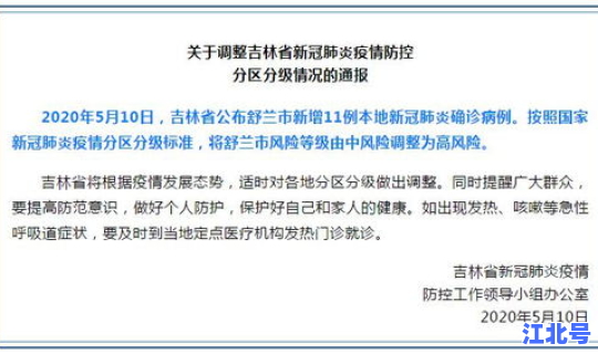 北京再现高风险区，高风险国家和地区