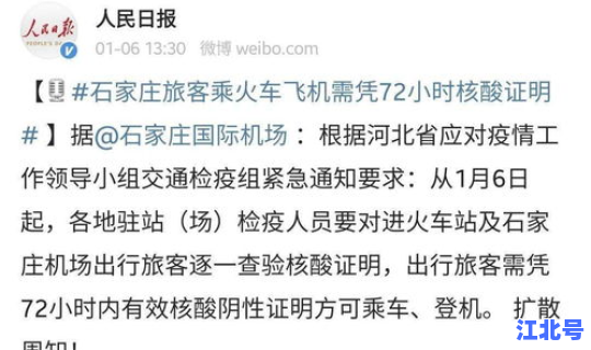 河北邢台最新疫情状况(河北最新疫情通报)