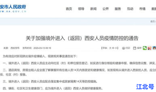 进出西安(现在进入西安的最新通知)