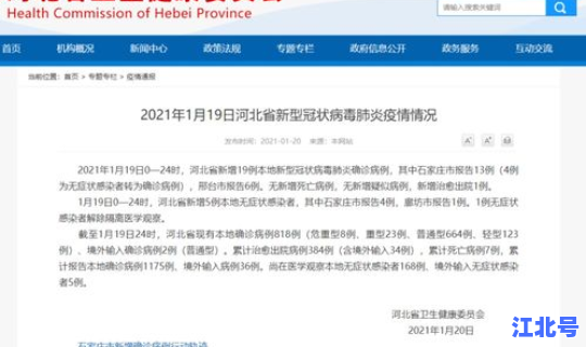 北京新增13例确诊活动轨迹，北京新增感染者行动轨迹