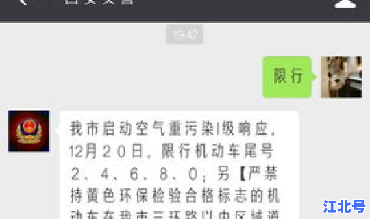西安限行通知最新2020，西安限行最新
