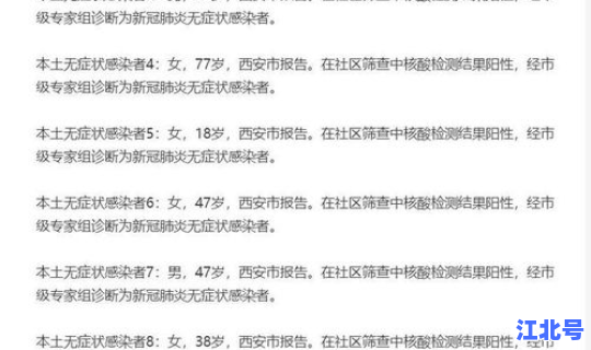 西安市疫情最新进展公告，疫情最新消息