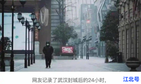 武汉疫情是哪天封城，武汉新冠肺炎封城是哪一天