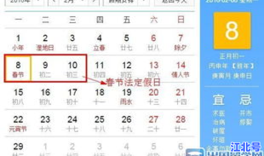 春节放几天假法定假日几天？春节的法定假是哪三天