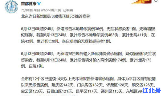 新冠病例新增情况报告，新冠病例