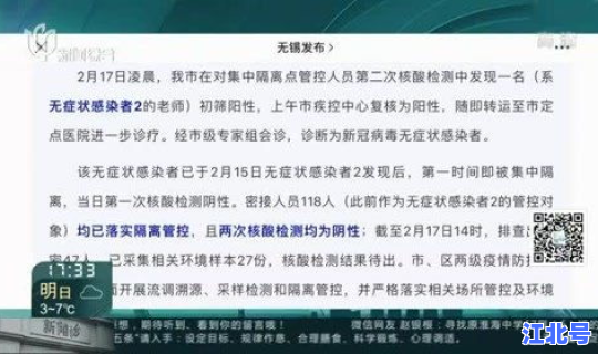 无锡新增感染者名单公布最新(无锡今天疫情最新情况)
