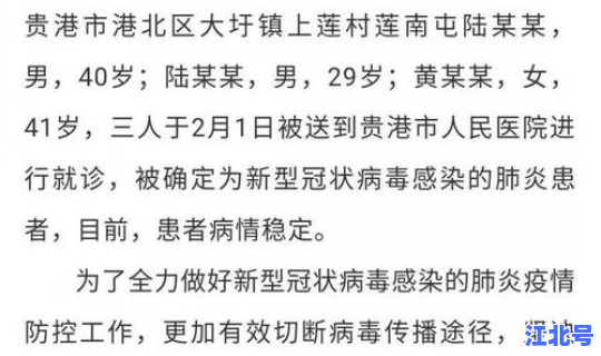 广西新增1例本土 广西新增病例详情