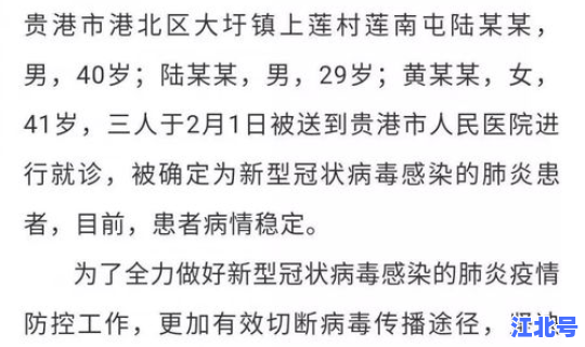 昨天广西新增病例多少，广西新增病例详情