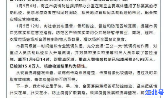 河南新增确诊病例1例最新消息 河南新增本土病例1个