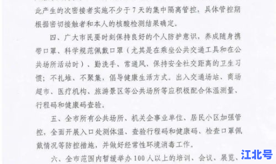 最新西安疫情防控升级紧急通知 疫情防控措施