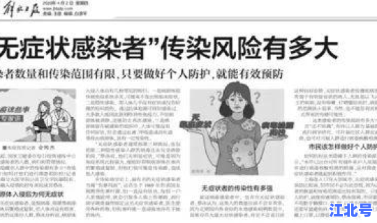 无症状感染者意味着什么 无症状会传染吗