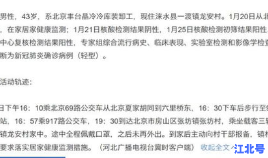 杭州新增1例确诊病例详情 杭州确诊病例最新消息