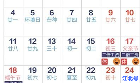 端午放假时间表(端午节在哪一月)