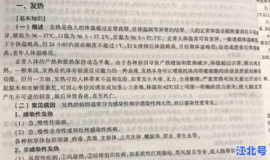 病例报告写作，病例报告模板