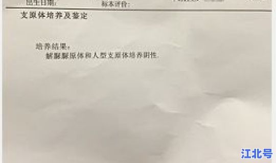 无症状感染13例严重吗(支原体感染严重吗)