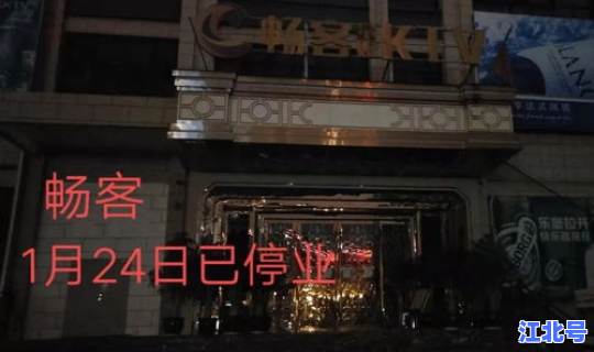 娱乐场所都关了吗(网吧算娱乐场所吗)