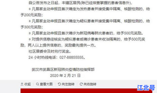 成都疫情防控指挥部最新公告消息 疫情防控