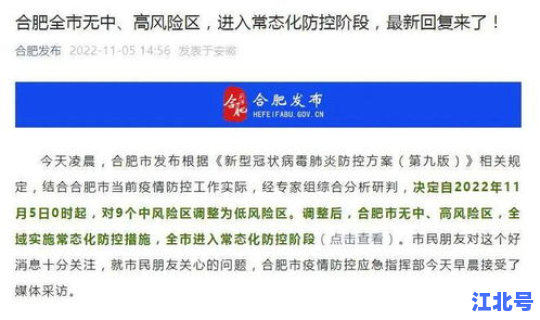 广州中风险地区封闭多少天？疫情封控了多少天