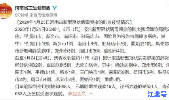 河南哪里出现了新型肺炎 河南最新一例新冠肺炎