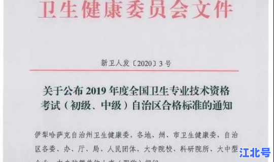 新疆疫情最新规定通知，新疆探亲假规定2020