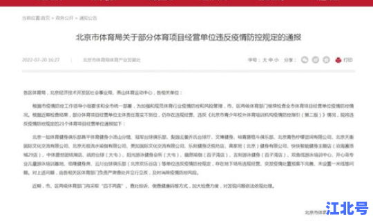 北京进京 疫情防控要求 疫情防控措施