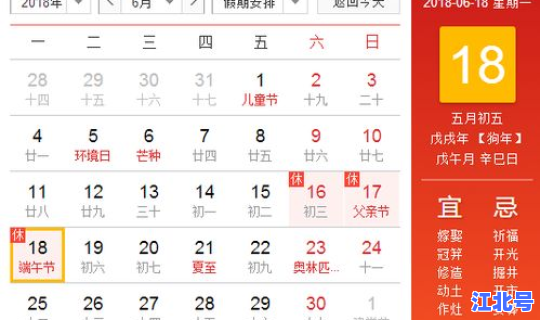端午放假安排啊(元旦放假安排)