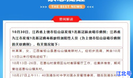 浙江三例新型肺炎是哪三例？新型肺炎浙江有几例