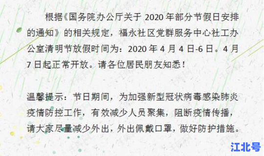 2020年清明节放几天假学生，清明节大学生放假吗