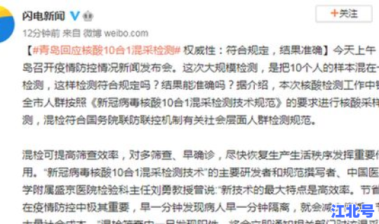 北京核酸混采地点，北京核酸检测10人混检