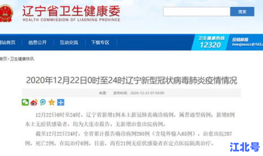 广州春节疫情通知最新，疫情最新消息