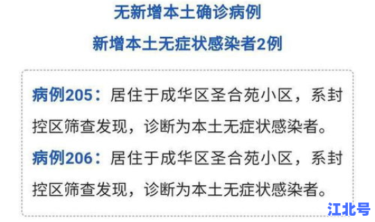 成都疫情昨天增加没有最新消息(四川病毒最新消息)