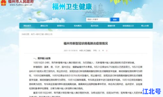 四川新增一例在哪个城市？疫情四川最新消息今天新增病例