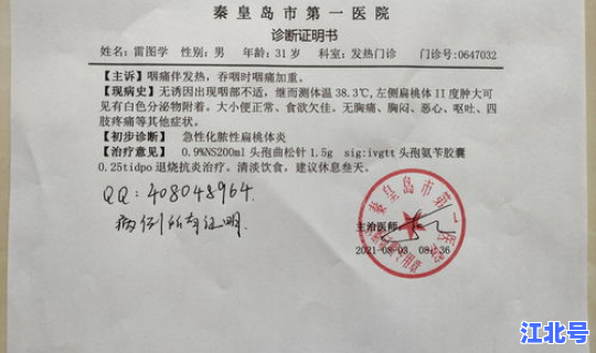 陕西西安确诊病例，西安西京医院病历查询