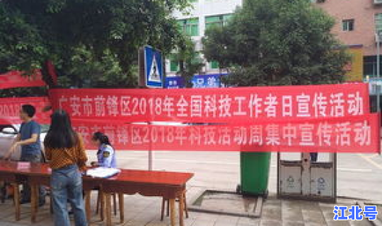 四川广安最新消息，广安市政府