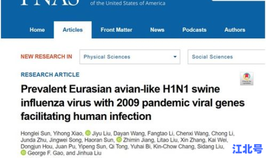 山东发现病毒最新消息今天，最近有啥病毒吗最新消息