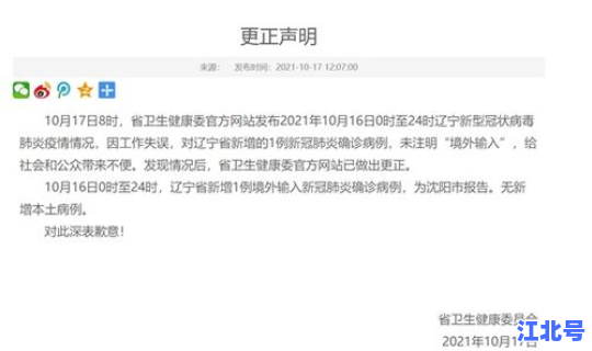 西安2例阳性曾在3省旅游 西安阳性