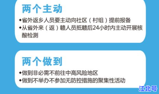天津是否为高风险地区呢 高风险名单