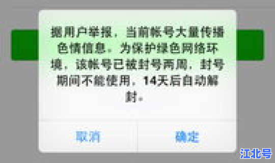 明天解封吗，微信封三天能立马解封吗