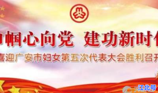 广安邻水疫情防控最新公告通知 邻水县疾病预防控制中心